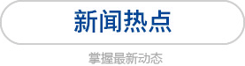 新聞中心