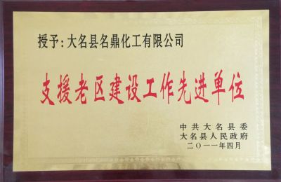 Support the advanced units in the construction of old areas