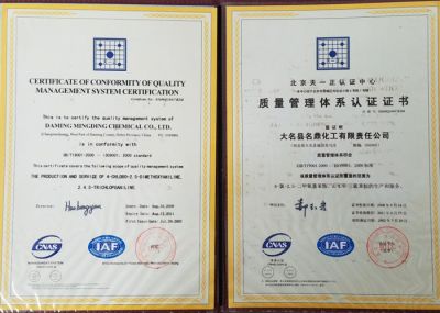Quality management system certification