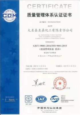 質(zhì)量管理體系認證證書中文