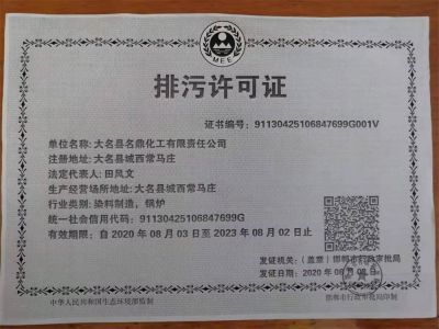 Emission permits of Hebei Province